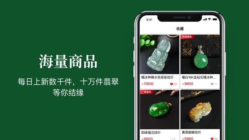 珍箱直播官方版 珍箱直播app