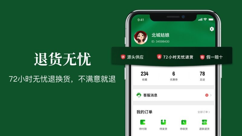珍箱直播官方版 v6.1.6 安卓版 2