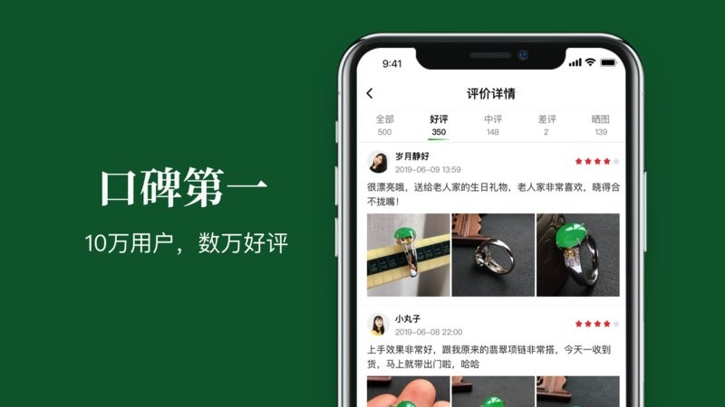 珍箱直播官方版 v6.1.6 安卓版 3