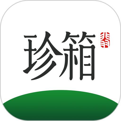 珍箱直播官方版