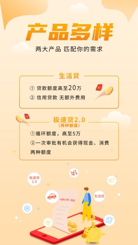 金美信金融手机版 金美信金融app