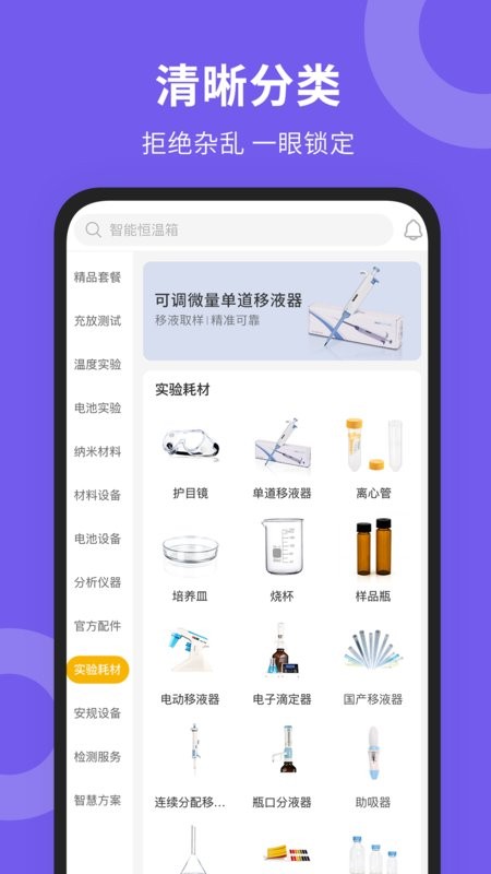 新威研选官方版 新威研选app下载