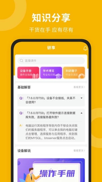新威研选官方版 v3.30.78 安卓版 1