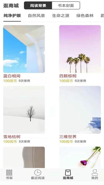 浪云阅读器app v6.3.24 安卓版 1