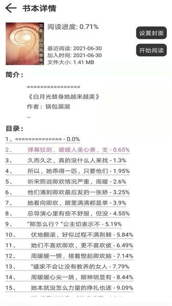 浪云阅读器app v6.3.24 安卓版 2
