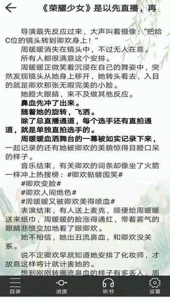 浪云阅读器app v6.3.24 安卓版 3
