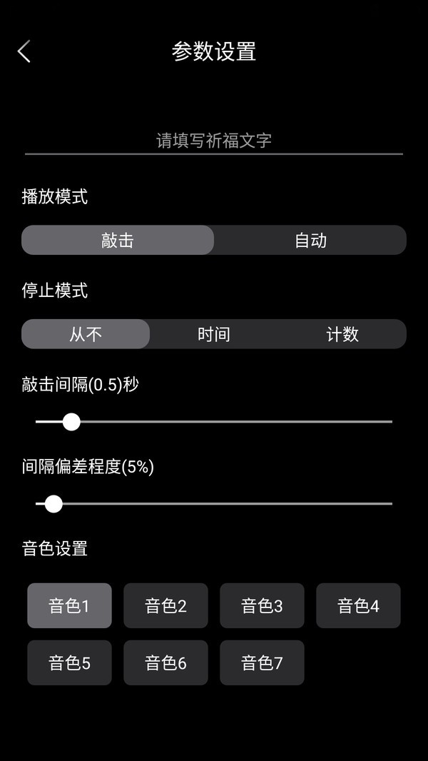 无聊木鱼游戏 v1.2.30 安卓版 2