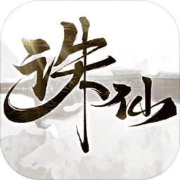 诛仙oppo客户端