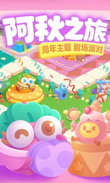 保卫萝卜3腾讯登录版 v6.2.1 安卓版 0