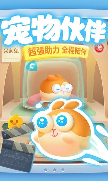 保卫萝卜3腾讯登录版 保卫萝卜3应用宝版下载
