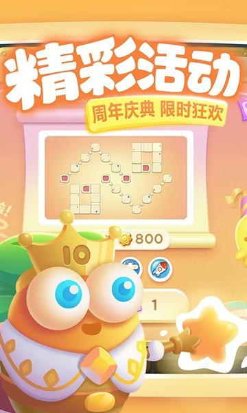 保卫萝卜3腾讯登录版 v6.2.1 安卓版 3