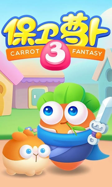 保卫萝卜3腾讯登录版 v6.2.1 安卓版 4