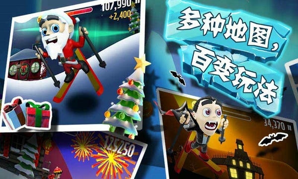 滑雪大冒险4399版 v2.3.8.20 安卓版 0