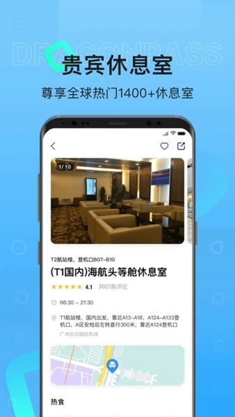 龙腾出行客户端 v8.3.3 安卓版 0