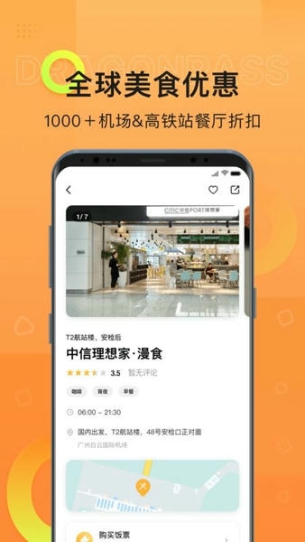 龙腾出行客户端 v8.3.3 安卓版 1