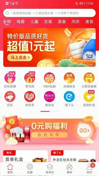 淘大麦平台 v3.2 安卓版 0
