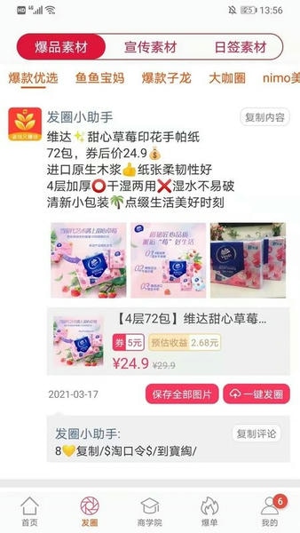 淘大麦平台 v3.2 安卓版 1