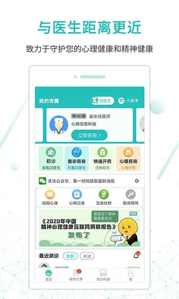 昭阳医生患者版软件 v5.1.91 安卓最新版 2