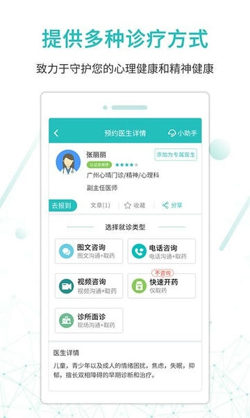 昭阳医生患者版软件 v5.1.91 安卓最新版 1