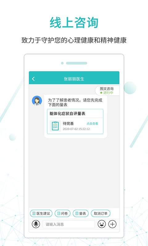 昭阳医生患者端app下载