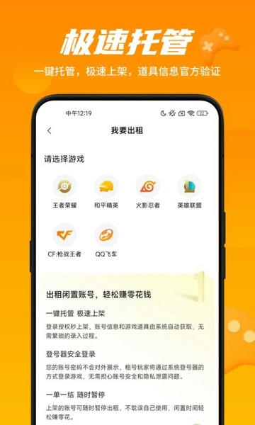 租号王app官方下载