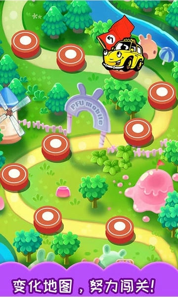 儿童汽车迷宫游戏 v4.65.48c 安卓版 1