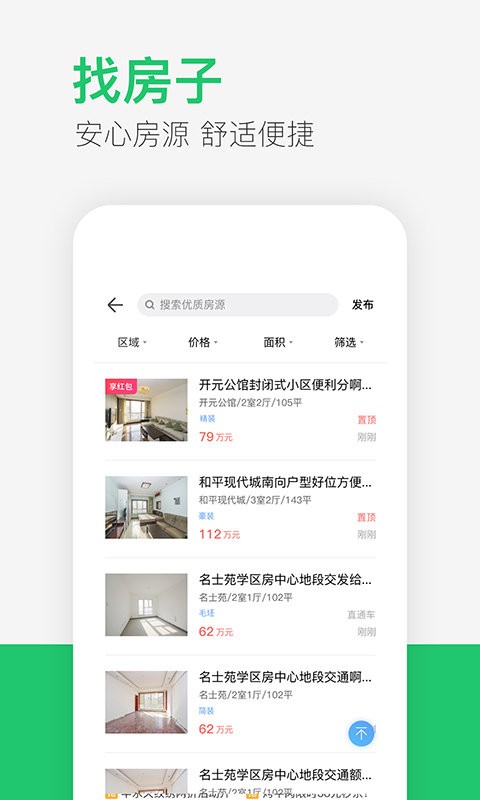供求世界手机客户端 v2.5.10 最新安卓版 2