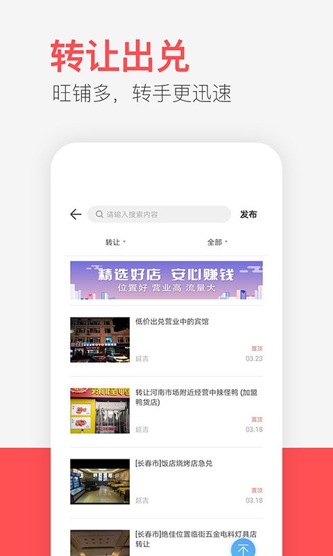 供求世界手机客户端 v2.5.10 最新安卓版 3