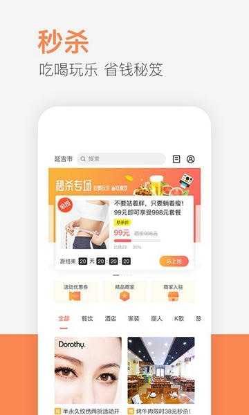 供求世界手机客户端 v2.5.10 最新安卓版 0