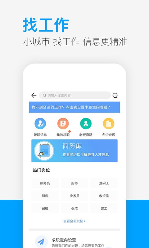 供求世界手机客户端 供求世界app下载
