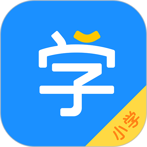 小学宝免费学