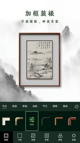 传图加画框最新版 传图加画框官方版