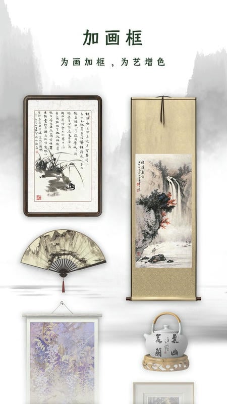 加画框软件 v4.2.0 安卓版 1