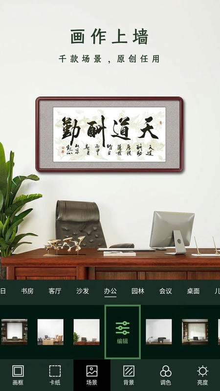 加画框软件 v4.2.0 安卓版 0