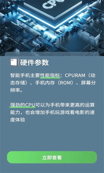 手机电池健康检测 v1.0.3 安卓版 1