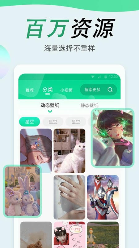吉祥壁纸最新版本 v1.0.2 安卓版 0