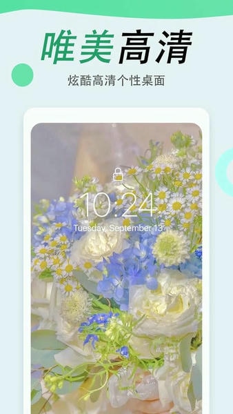 吉祥壁纸最新版本 v1.0.2 安卓版 2