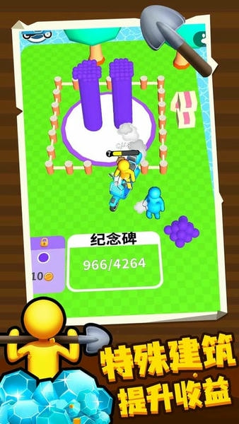 挖土小能手小游戏 v1.0.4 安卓版 2