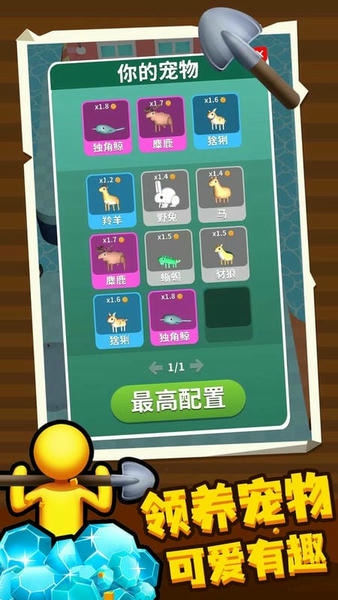 挖土小能手小游戏 挖土小能手游戏下载