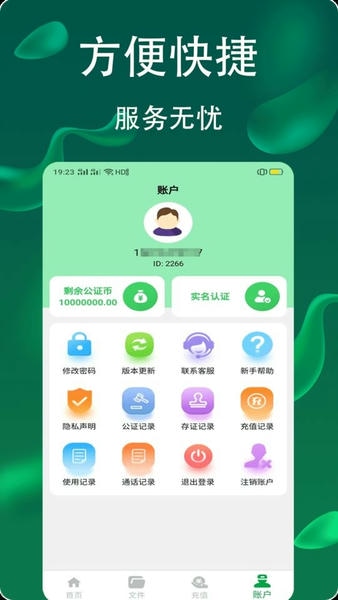 网络电话拨通最新版 v5.0.1.7 安卓版 1