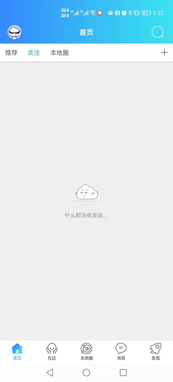 扬中本地头条新闻客户端 v1.0.17 安卓版 1