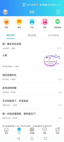 扬中本地头条新闻客户端 v1.0.17 安卓版 2