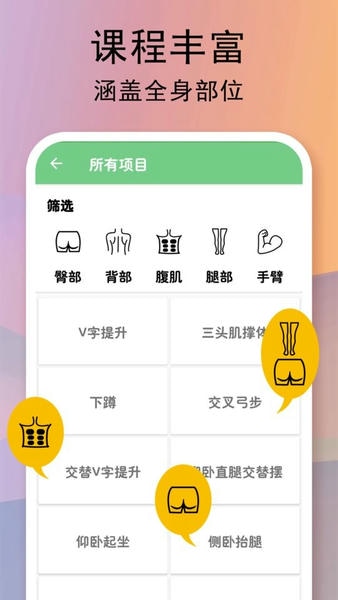 全民健身计划2024最新版 v2.46 安卓版 1