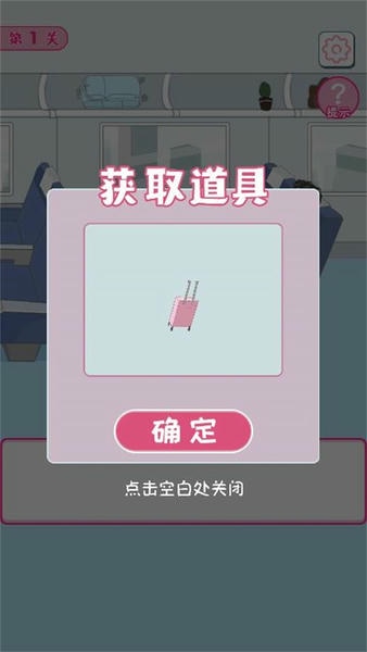 我要搞对象小游戏 我要搞对象游戏下载