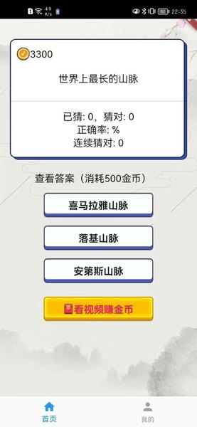 社会常识大全最新版 v1.1.6 安卓版 0