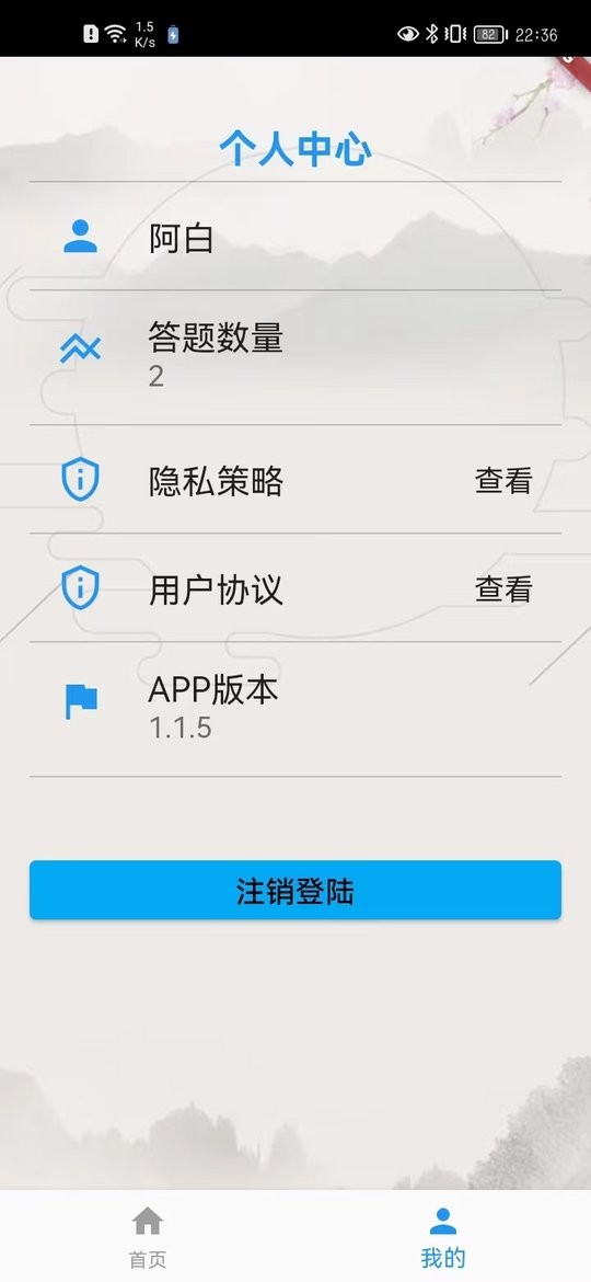 社会常识大全最新版 v1.1.6 安卓版 2