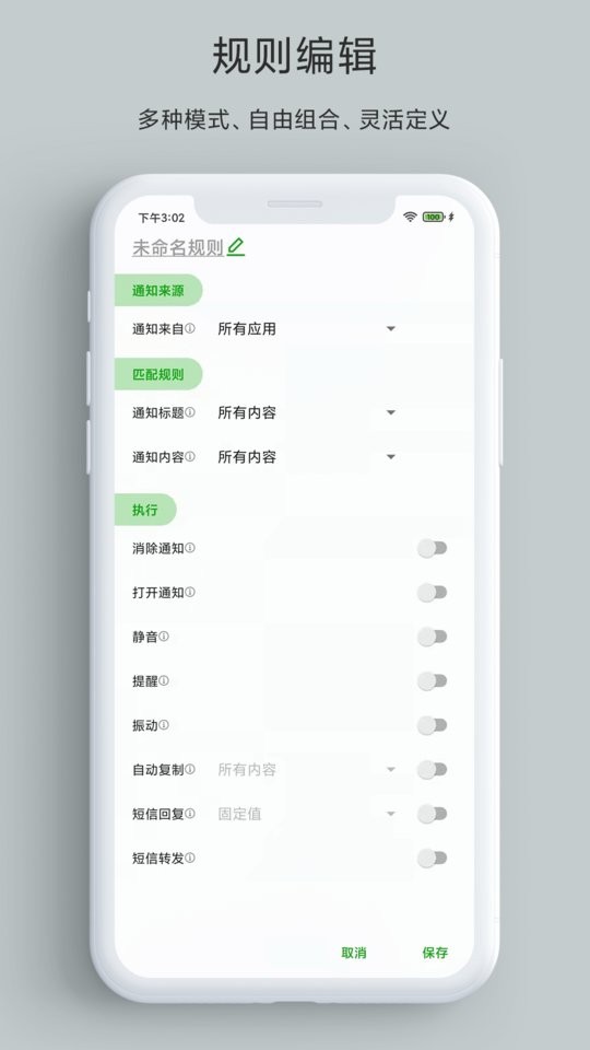 一条通知酷安版本 v2.72.3X 安卓版 1
