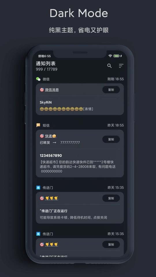 一条通知酷安版本 v2.72.3X 安卓版 2