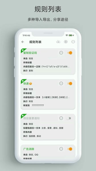 一条通知酷安版本 一条通知app下载