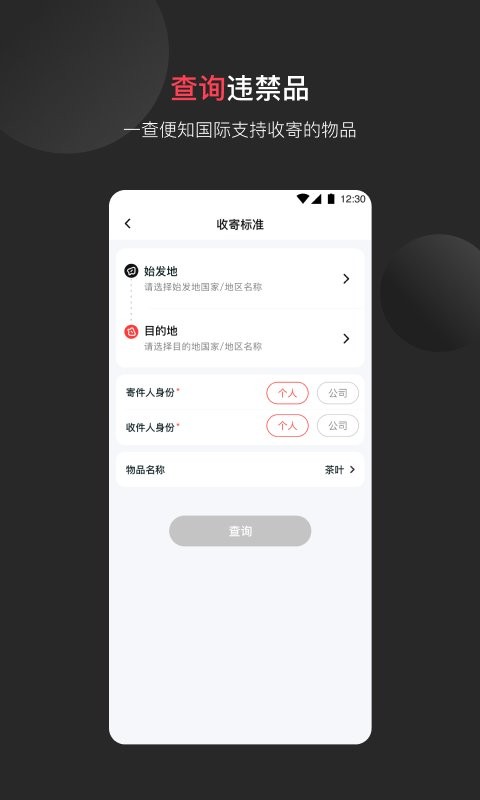顺丰国际快递软件 v3.33.9 安卓版 2
